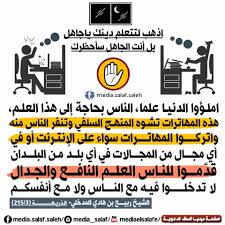 ميديا السلف النصائح الربيعية بترك ما يضر بالدعوة السلفية قال العلامة ربيع بن هادي المدخلي فأوصيكم يا إخوة أن تسيروا في طريق السلف الصالح تعل ما وأخلاقا ودعوة