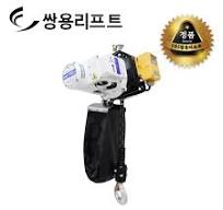 체인 호이스트 이동식호이스트 미니크레인 전동호이스트 윈치 유압리프트 쌍용리프트 단상 미니 호이스트 DU/SH 시리즈  DU-902/SH-903/SH-904