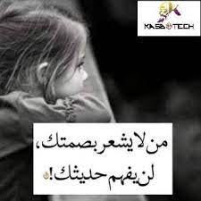 كلام معبر وقوي beautiful words wonderful words words
