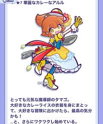 ぷよぷよ!!クエスト日記 - blog