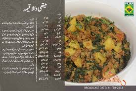 Pin By Geraldine Van Hek On Food Glorious Food Keema Recipes Recipes Cooking Recipes In Urdu