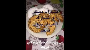 We did not find results for: Ù‚Ø§Ø·Ùˆ Ù…Ø­Ø´ÙŠ Ø¨Ø§Ù„ØªÙ…Ø± ÙŠØ°ÙˆØ¨ ÙØ§Ù„ÙÙ… Ø¨Ø²Ø§Ù Ø¨Ù†ÙŠÙ† Ø³Ù‡Ù„ Ùˆ Ø¥Ù‚ØªØµØ§Ø¯ÙŠ Ø­Ù„ÙˆÙŠØ§Øª Ø§Ù„Ø¹ÙŠØ¯ 2020 Youtube