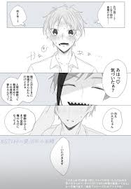 ツイステ 稚魚オクタ 監督生 日記 でてくるモブは監督生のクラスメイト 仲いい t ロヂの漫画 漫画 漫画イラスト 赤ん坊