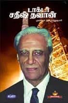 Amazon.in: Satish Dhawan