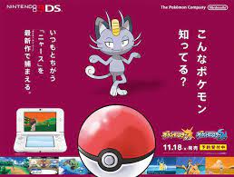 twitter ポケモン ゲーム