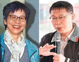 Image result for 蔡璧如 柯文哲