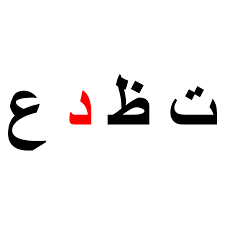 Mewarnai … menyambung huruf hijaiyah ebook download online pdf. Alif Ba Lernen Schreiben Online Und Kostenlos