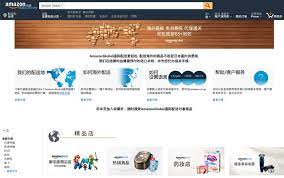 日本亞馬遜amazonglobal 線上購物直送台灣 免消費稅免找代購 bai