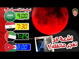 وأما عن تفسيرات كبار علماء تفسير الأحلام في شر رؤية العرس في المنام، فقد ذكروا الآتي Ø´Ø§Ù‡Ø¯ ÙƒÙŠÙÙŠØ© ØµÙ„Ø§Ø© Ø§Ù„Ø®Ø³ÙˆÙ ÙˆØ§Ù„ÙƒØ³ÙˆÙ ÙˆØ§Ù„Ø£Ø¹Ù…Ø§Ù„ Ø§Ù„ØªÙŠ ØªÙ‚ÙˆÙ… Ø¨Ù‡Ø§ Ù„Ø§ÙŠÙ Ø³ØªØ§ÙŠÙ„