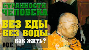 Sensaciya Zhizn Bez Pishi I Vody Youtube