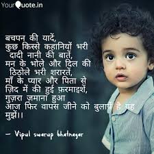 बचपन की यादें, कुछ किस्से...