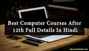 One of the most amazing innovations in online learning over the past few years has been the growth and development of. Best Computer Courses After 12th Full Details In Hindi