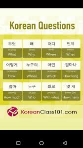 How To Ask Questions In Korean Korean Language Korean Language Learning Learn Korean