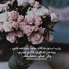 صور قرآن صور دعاء صور كلمة الله من اجمل الصور التي يمكنك نشرها و مشاركتها على مواقع التواصل الاجتماعي هي صور ايات من القران الكريم او صور دعاء يقرب الانسان الى الله كذلك صور مكتوب عليها كلمة الله ستأخذ الكثير من. ØµÙˆØ± ÙˆØ±ÙˆØ¯ Ù…Ø¹ Ø¯Ø¹Ø§Ø¡ ÙƒÙˆÙ†ØªÙ†Øª