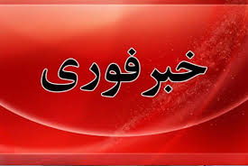 فوری/ آذربایجان‌ غربی هدف حمله قرار گرفت
