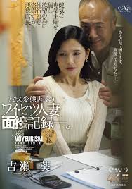 Aoi Kichise's 10 Days: Aphrodisiac Ignited Passions