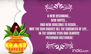 Puthandu or tamil new year is celebrated on the first day of the tamil month of chithirai. Puthandu 2017 Wishes In Tamil Best Quotes Sms Whatsapp Gif Image Messages To Send Happy Tamil New Year Greetings India Com