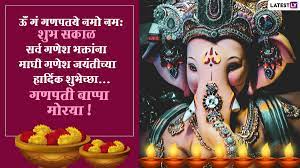 Maghi Ganesh Jayanti 2021 Messages à¤® à¤ à¤à¤£ à¤¶ à¤à¤¯ à¤¤ à¤¨ à¤® à¤¤ à¤¤ à¤®à¤° à¤  à¤¶ à¤­ à¤ à¤ à¤¸ à¤¦ à¤¶ Wishes Images à¤ à¤¯ à¤® à¤§ à¤¯à¤® à¤¤ à¤¨ à¤¶ à¤à¤° à¤à¤° à¤¨ à¤à¤£ à¤¶à¤­à¤ à¤¤ à¤¨ à¤¦ à¤¯ à¤ à¤¸ à¤¶ à¤­ à¤ à¤ #marathi #marathistars #ganpati #ganpatibappamorya #bappamajha #bappa #ganpatibappamorya #maghiganeshjayanti #ganeshjayanti #lalbaugkaranchanad #morya #maharashtra_ig #utsavarambh #maharashtraclick #marathistars #repost dm for. maghi ganesh jayanti 2021 messages à¤® à¤ à¤à¤£ à¤¶ à¤à¤¯ à¤¤ à¤¨ à¤® à¤¤ à¤¤ à¤®à¤° à¤  à¤¶ à¤­ à¤ à¤ à¤¸ à¤¦ à¤¶ wishes images à¤ à¤¯ à¤® à¤§ à¤¯à¤® à¤¤ à¤¨ à¤¶ à¤à¤° à¤à¤° à¤¨ à¤à¤£ à¤¶à¤­à¤ à¤¤ à¤¨ à¤¦ à¤¯ à¤ à¤¸ à¤¶ à¤­ à¤ à¤