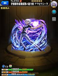 モンスト アクセラレータ 攻略