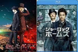 あの“ライバル”が主役のアニメ『憂国のモリアーティ』＆武闘派探偵『シャーロック・ホームズ』から紐解く長寿シリーズの秘訣 | アニメ |  BANGER!!!（バンガー） 映画愛、爆発!!!
