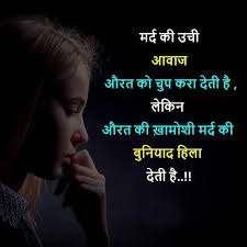 Hindi Shayari Good Thoughts Quotes True Quotes Bollywood Quotes