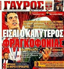 Στο ετήσιο μνημόσυνο του 2020 για την τραγωδία στη θύρα 7 (8/2/1981), ο κώστας κατράνης, αν και φίλαθλος της αεκ, είχε δώσει το «παρών». Tsibos Pa Twitter Otan O Kalyteros Gamias Ginetai O Kalyteros Fragkofonias Kai Meta 3anaginetai O Kalyteros Gamias Analoga Pws Xtypaei Palamakia O Apogonos Ypshlanth Bonus1 8a Ferei 2 Miralas O Proedros Bonus2 Ar8ro Kwsta Tselsi
