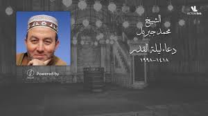 Maybe you would like to learn more about one of these? Ø¯Ø¹Ø§Ø¡ Ù…Ø­Ù…Ø¯ Ø¬Ø¨Ø±ÙŠÙ„ Ø¹Ø¨Ø§Ø±Ø§Øª