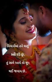 Gujarati Quotes Quotes by Savan Patel