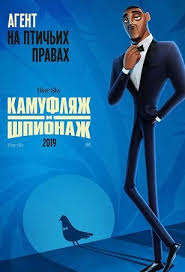 оно 2 смотреть онлайн на русском в хорошем качестве Kamuflyazh I Shpionazh