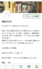 高田ぶらりさんのプロフィールページ