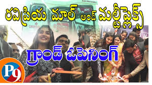 Ravi Priya Mall Multiplex In Ongole Opening Ceremony P9 Tv Youtube In this essential guide, learn about the top six. ravi priya mall multiplex in ongole opening ceremony p9 tv