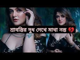 She acted with dhallywood king khan, shakib khan in the movie dhumketu directed by safiq hasan. Wn Srabanti Hot