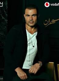 لتحميل واستماع البوم عمرو دياب يا أنا يالاء 2021 كامل تحميل و استماع مباشر باعلي جودة من سيرفراتنا سي دي كواليتي بدون اعلانات بوب اب مجانا mp3 يرجي الضغط علي ايقونة التحميل في اخر شريط تشغيل الاغنيه نفسها. ØªØ­Ù…ÙŠÙ„ Ø§ØºÙ†ÙŠØ© Ù…Ù‡Ø±Ø¬Ø§Ù† Ø¹Ù…Ø±Ùˆ Ø¯ÙŠØ§Ø¨ Mp3 Ù…Ø·Ø¨Ø¹Ù‡ Ø¯ÙˆØª ÙƒÙˆÙ…