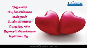 Beautiful Tamil Love Romantic Quotes Whatsapp Status With Images Facebook Cover Tamil Prema Kavithalu Lo Tamil Love Quotes Love Quotes With Images Image Quotes