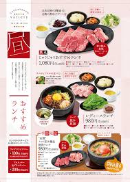 Résultat de recherche d'images pour "メニュー"