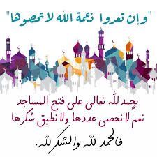 الحمد لله In 2020 Home Decor Decals Home Decor Poster
