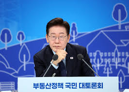 부동산정책