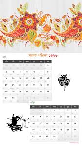 Bengali Calendar 1426 The Complete Calender With Pdf Calender Calendar Date Bengali