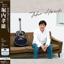 めまい 堀内孝雄 on wn network delivers the latest videos and editable pages for news & events, including entertainment, music, sports, science and more, sign up and share your playlists. å €å†…å­é›„ ãƒ™ã‚¹ãƒˆ Lp Ssar 051 ãƒ¬ã‚³ãƒ¼ãƒ‰ã‚·ãƒ§ãƒƒãƒ— ã‚¹ãƒ†ãƒ¬ã‚ªã‚µã‚¦ãƒ³ãƒ‰ã‚¹ãƒˆã‚¢