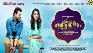 Shravan Mukeshs Kalyanam Movie to be released on February 2nd!