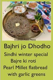 Shobha S Food Mazaa Bajhri Jo Dhodho Bajre Ki Roti Pearl Millet Flat Bread Indian Flat Bread Roti Millet Recipes