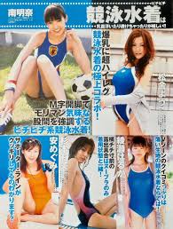 マニア切り抜き】◎スクール水着vs競泳水着☆長澤まさみ綾瀬はるか 戸田恵梨香小倉優子安めぐみ南明奈杉本有美篠崎愛堀北真希ほか【4p】－Funbid香港本地日本代購網站