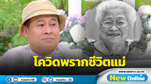 เชิญยิ้ม เป็นคณะตลกที่โด่งดังคณะหนึ่งในเมืองไทย ก่อตั้งและนำโดย 4 คน ศรายุทธ สาวยิ้ม (ศรายุทธ นุชบุญยัง) โน้ต เชิญยิ้ม (บำเรอ ผ่องอินทรกุล) เพชร. Mkidpqn D1gwkm