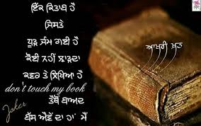 Hunny Ck Punjabi Love Quotes Touching Quotes Punjabi Quotes