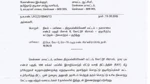 This letter is always written when the receiver of a loan fails to pay his/her loan on time on time despite the reminders sent to him/her. Petition The District Collector Chennai Tamil Nadu The Managing Director Tamil Nadu Slum Clearance Board The Secretary To Government Housing And Urban Development Department The Chief Secretary To Go To Receive