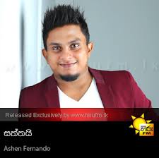 Usahakan kalian download sebagai review saja, belilah cd original atau kalian beli secara online seperti di itunes untuk mendukung semua artis agar terus berkarya. Hiru Fm Music Downloads Sinhala Songs Download Sinhala Songs Mp3 Music Online Sri Lanka A Rayynor Silva Holdings Company