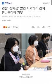앵커 윤미향 당선인의 소명이 물론 필요한 상황이기는 합니다. ì´ë§›í—¬ ìœ¤ë¯¸í–¥ ê·¼í™© Jpg êµ­ë‚´ì•¼êµ¬ ê°¤ëŸ¬ë¦¬