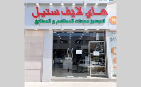 النعيمي المعــاناة في تجهيز المطبخ وراء إطلاق هـاي لايف ستيل محليات أخرى الإمارات اليوم