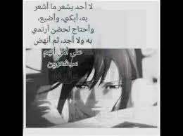 لا احد يفهمك، لا احد يلاحظ التفاصيل التي تلاحظها، لا احد يهتم بالاشياء التي تهتم بها، لا احد يفهم صمتك ونوبات حزنك ومزاجيتك، قد تكون شخص محبوب. Ù„Ù…Ø§Ø°Ø§ Ù„Ø§ Ø§Ø­Ø¯ ÙŠÙÙ‡Ù…Ù†ÙŠ Ø§Ù…Ø¨Ø±Ø§Ø·ÙˆØ±ÙŠØ© Ø§Ù„Ø£Ù†Ù…ÙŠ Amino