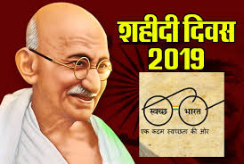 Lest download the mahatma gandhi ji punyatithi special whatsapp status video and remember the one of the finest freedom fighters of our. Mahatma Gandhi Death Anniversary 2019 à¤†à¤œ à¤¹ à¤° à¤· à¤Ÿ à¤°à¤ª à¤¤ à¤®à¤¹ à¤¤ à¤® à¤— à¤§ à¤• 71à¤µ à¤ª à¤£ à¤¯à¤¤ à¤¥ à¤¶à¤¹ à¤¦ à¤¦ à¤µà¤¸ à¤­ à¤†à¤œ Hari Bhoomi